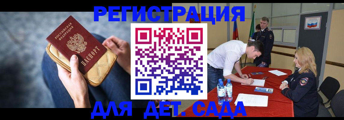 прописка от собственника в Истре