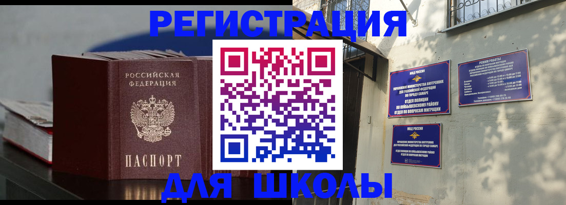 временная регистрация гарантия в Истре