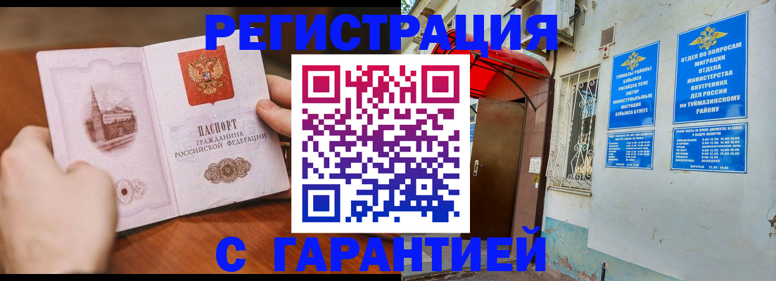 форма 3 в Истре